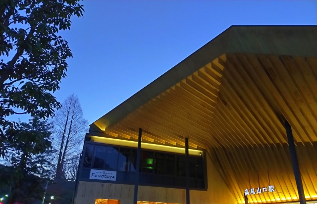 Takao Sanguchi Station